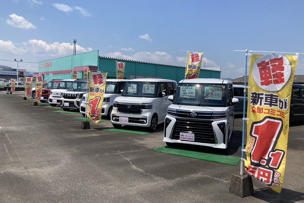 ノルモ 小林サンキュー店image