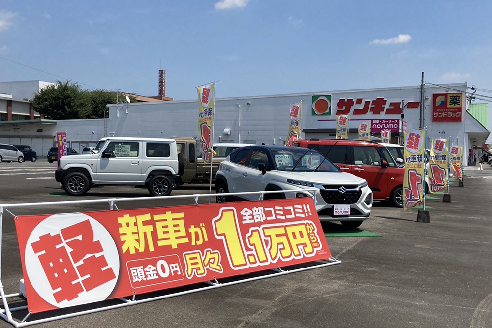 ノルモ 小林サンキュー店image