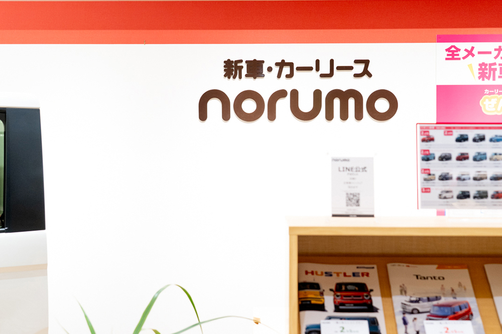 【公式】ノルモ イオンモール宮崎店image